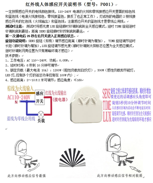 PIR Infrared Sensing AC110-240V 10A 360 Degree Motion Sensor 5s-10min Delay Adjustable Photosensitive Adjustable