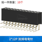 10PCS 2.54mm Curved Needle Female Header Single Row Double Row 90 Degree Socket Pin Header 2P3P4P5P6P8P-40P Pin Connector