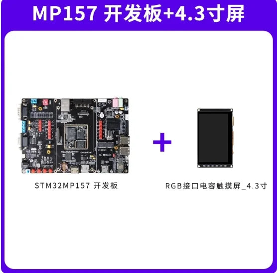 STM32MP157 Embedded Development Board ARM Microcontroller Learning Board STM32MP1 Industrial Control Board