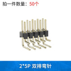 50pcs 2.0mm Pitch Pin Header Single Row Double Row 90 Degree Curved Needle Copper Foot Pin 2*2P/3P/4P/5P/6P/7P/8P/12P