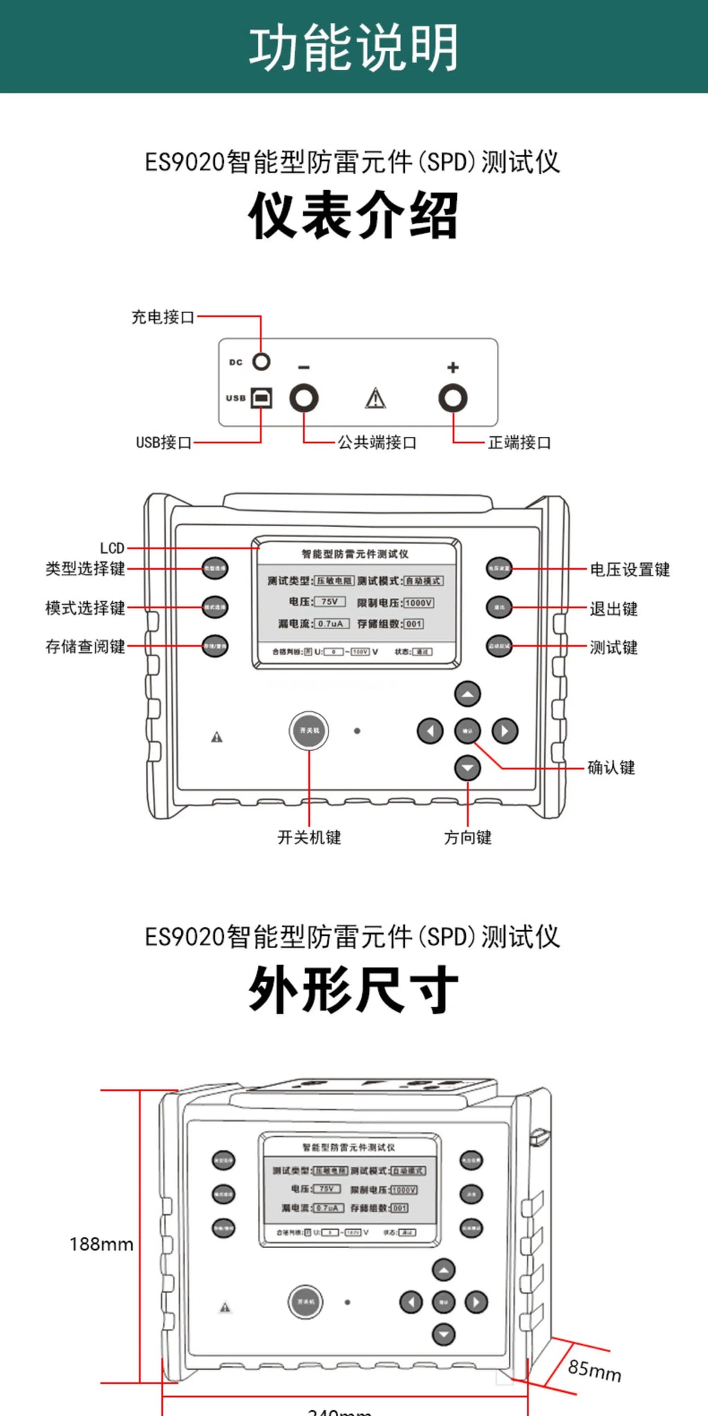 FUZZR Intelligent Lightning Protection Component Tester ES9020 Varistor Insulation Resistance Detector SPD Surge Protector