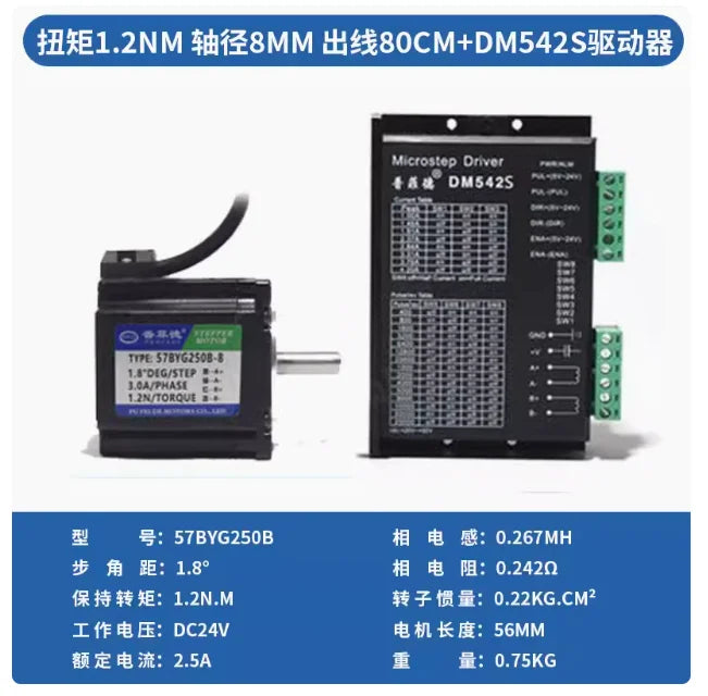 NEMA23 stepper motor set with high torque 57BYG250B  1.2N WITH TB6600 two-phase driver 32 subdivision 4A