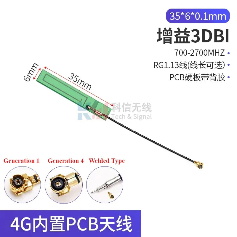 2PCS/lot 5G 4G Lte GSM GPRS 2G 3G Nb-Iot Module Full Frequency Built-In FPC/PCB High Gain Patch Antenna