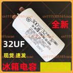 new 32uF 300VAC CBB61 Refrigerator Compressor Start Capacitor For LG Fridge Motor Starting Capacitor Replacement Parts
