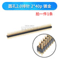 1Pcs 1.27mm/2.0/2.54mm 1/2x40P Round Hole Round Needle Female Header Pin Row Connector Single Double Row Gold Plated Tin Plated