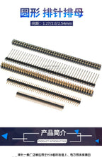 1pcs 1.27mm/2.0/2.54mm 1/2x40p Round Hole Round Needle Female Header Pin Row Connector Single Double Row Gold Plated Tin Plated