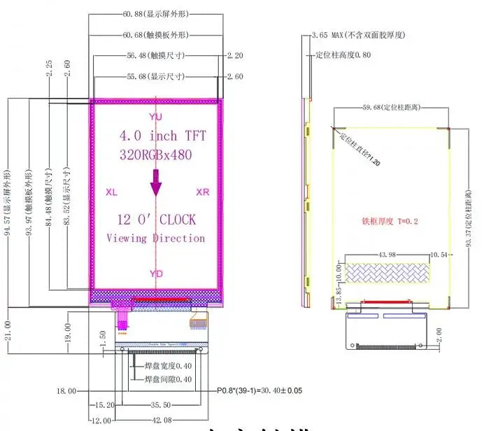 4.0 inch 39PIN TFT LCD Capacitive/Resistive Touch Screen ILI9488 Drive IC 320(RGB)*480 8/16Bit Parallel Interface