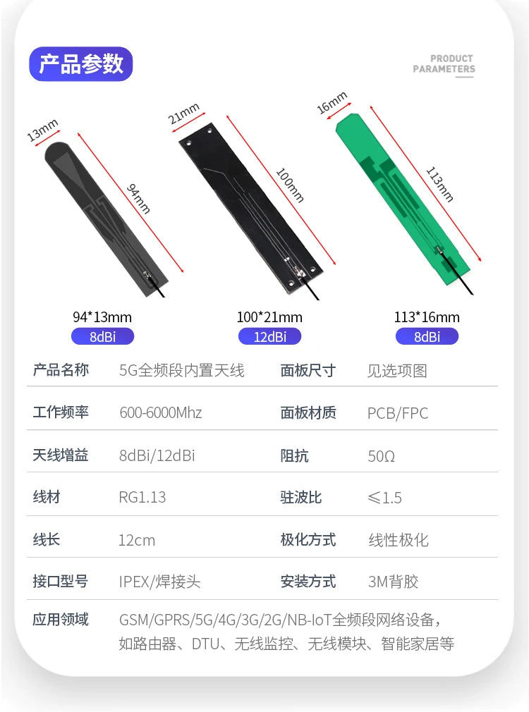 2Pcs/Lot 5G Full Frequency 4G/NB-IOT Module with Built-in PCB/FPC IoT Omnidirectional High Gain Signal Enhancement Antenna