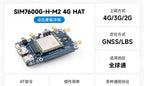 SIM7600G-H 4G HAT SIM7600 series 4G IoT module industrial grade dial-up internet access for making phone calls，SIM7600CE 4G HAT