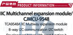 PCA9548 TCA9548A I2C Multiplexer Module – 1-to-8 Channel Expansion Board for IIC Bus (8-Way)