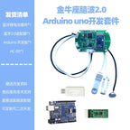 TGAM Brainwave Sensor Brainwave Development Kit EEG Brainwave Detection and Analysis Module Neurosky