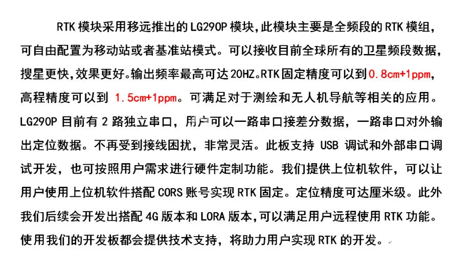 LG290P module GNSS full-band RTK high-precision development board LINUX surveying and mapping flight control