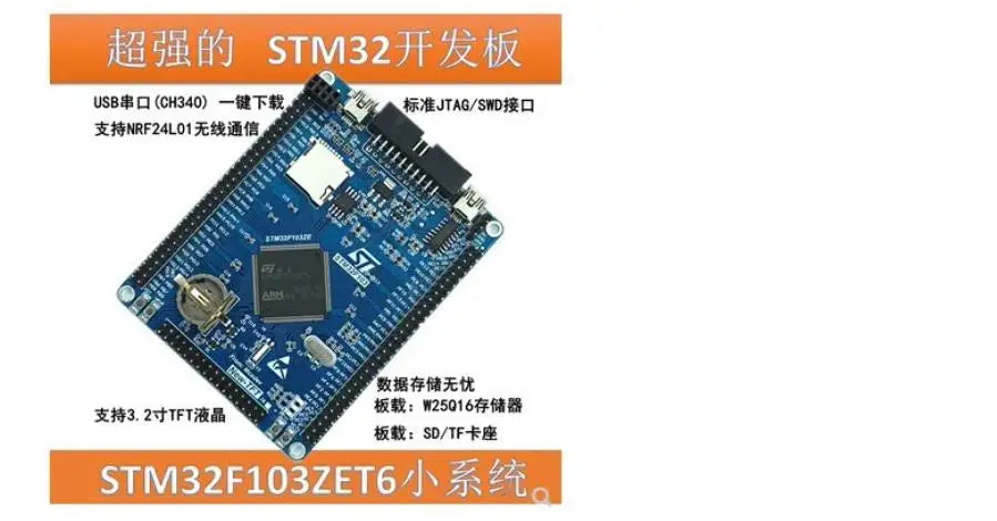 STM32F103ZET6 Minimum System Board / STM32 Core Board Development Board ST-LINK V2 Downloader