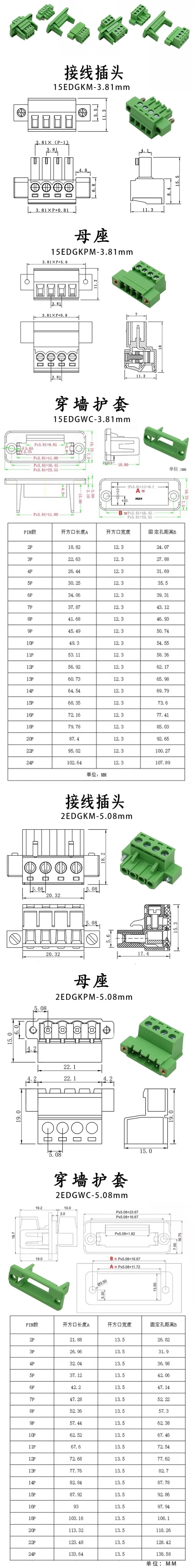 1sets 2EDGWC 3.81mm 5.08mm 3.5mm Pitch 15EDG Terminal Block Through-wall Welding-free Plug-in Type 2~24P with Flange Fixed Panel