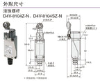 OMRON D4V-8104Z-N D4V-8104SZ-N Authentic original LIMIT SWITCH 5A 1NO 1NC