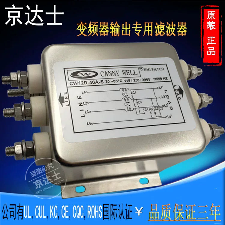 Power EMI filter CW12D 20A 30A 40A S three-phase three wire 380V