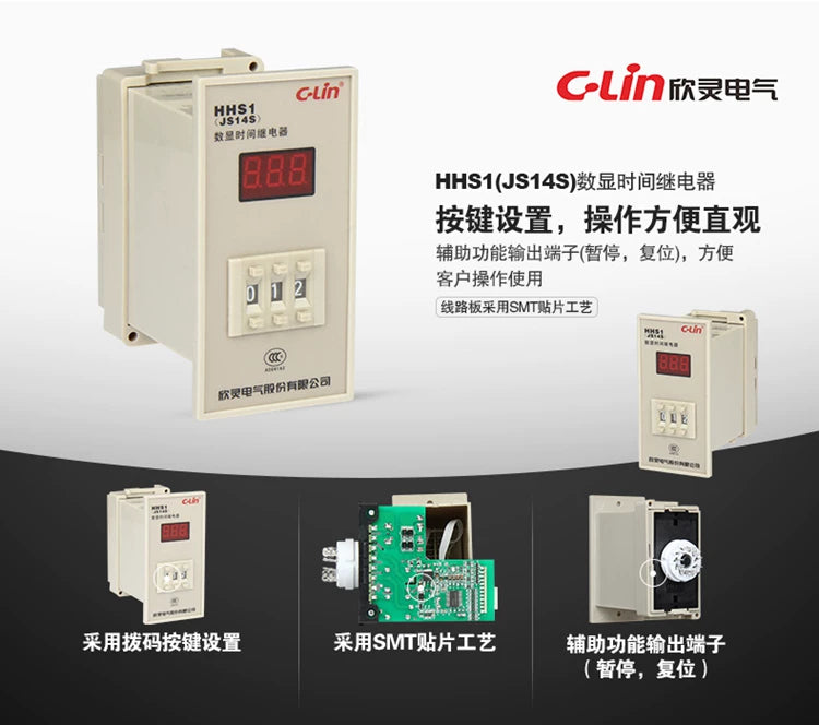 New C-Lin Time Switch Relay HHS1(JS14S) HHS1-1(DH14S) 9.9S 99S 99M 9.99S 99.9S 999S 999M 99.99S 9999S 99M59S AC380V AC220V DC24V