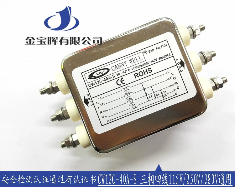 Power EMI filter CW12C 30A 40A 50A S three-phase four wire AC 380V