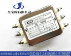 Power EMI filter CW12C 30A 40A 50A S three-phase four wire AC 380V