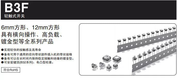 100pcs Authentic Original Omron Tactile Switch B3F-1022 B3F-1025 B3F-1050 B3F-1052 B3F-1055 B3F-1060 B3F-1062 B3F-1070 B3F-1072