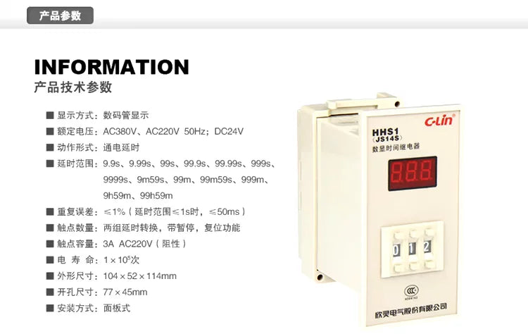 New C-Lin Time Switch Relay HHS1(JS14S) HHS1-1(DH14S) 9.9S 99S 99M 9.99S 99.9S 999S 999M 99.99S 9999S 99M59S AC380V AC220V DC24V