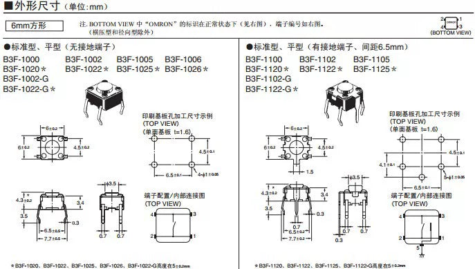 100pcs Authentic Original Omron Tactile Switch Push-button Micro Switches B3F-5000 B3F-5050 B3F-1000 B3F-1002 B3F-1005 B3F-1020