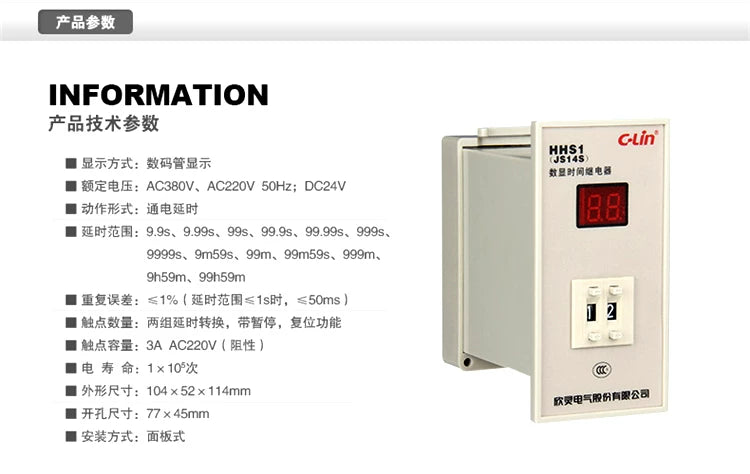 New C-Lin Time Switch Relay HHS1(JS14S) HHS1-1(DH14S) 9.9S 99S 99M 9.99S 99.9S 999S 999M 99.99S 9999S 99M59S AC380V AC220V DC24V