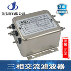 Power EMI filter CW12D 20A 30A 40A S three-phase three wire 380V