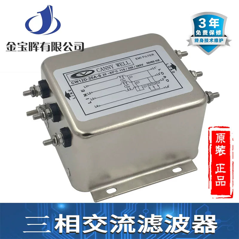 Power EMI filter CW12D 20A 30A 40A S three-phase three wire 380V