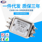 Power EMI filter CW4B 10A 20A 30A 40A S three-phase three wire 380V purification