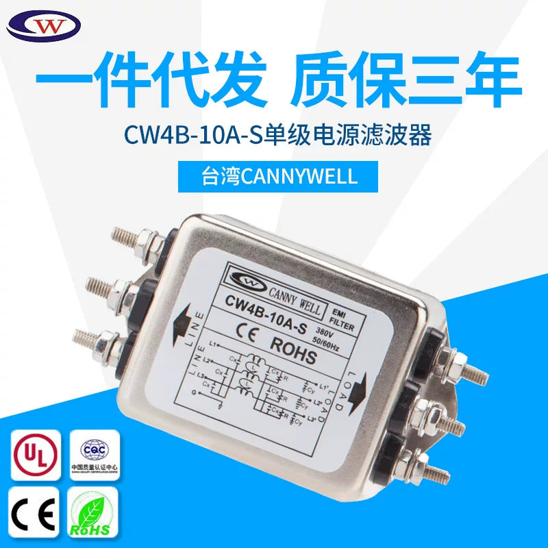 Power EMI filter CW4B 10A 20A 30A 40A S three-phase three wire 380V purification